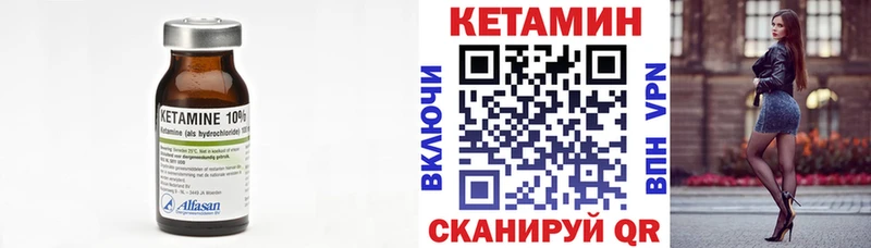 КЕТАМИН VHQ  наркота  Азнакаево 
